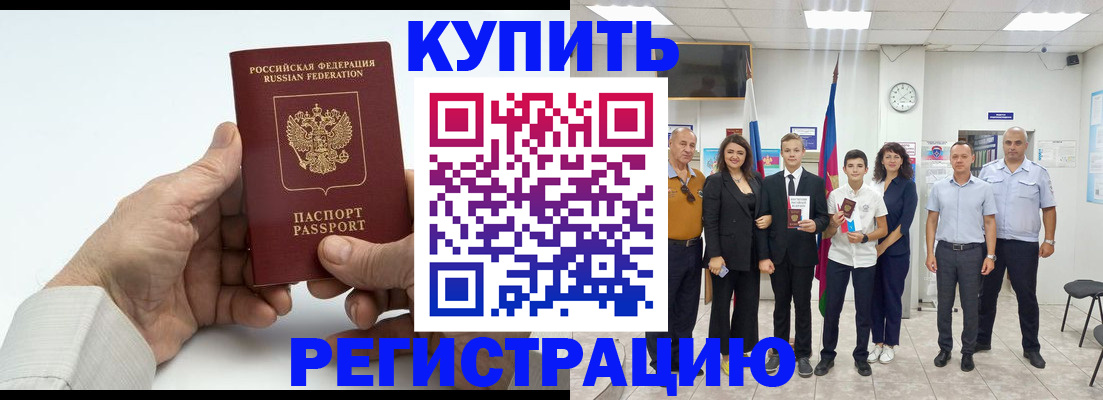 прописка от собственника в Данкове