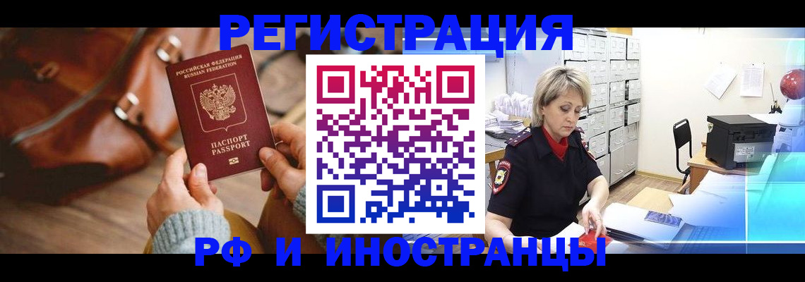 временная регистрация в Данкове